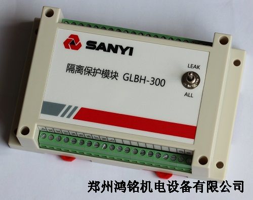 三一掘進機專用GLBH-300隔離保護模塊總成