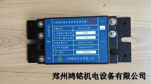 CSTI-I輸出本質安全型電源
